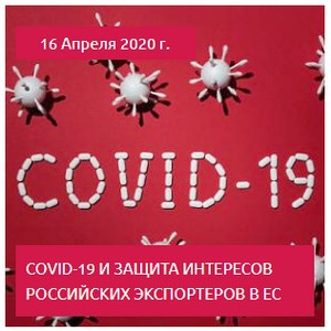 Covid-19       
