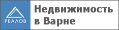 Недвижимость в Варне