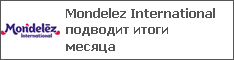 Mondelez International   