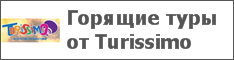    Turissimo
