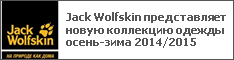 Jack Wolfskin     - 2014/2015